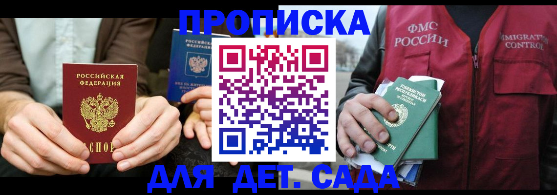 временная регистрация в квартире в Нелидово