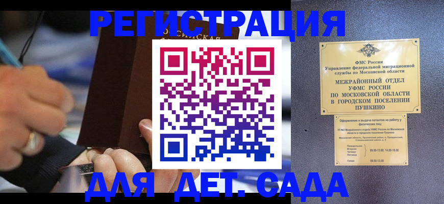 прописка ребенка в Нелидово