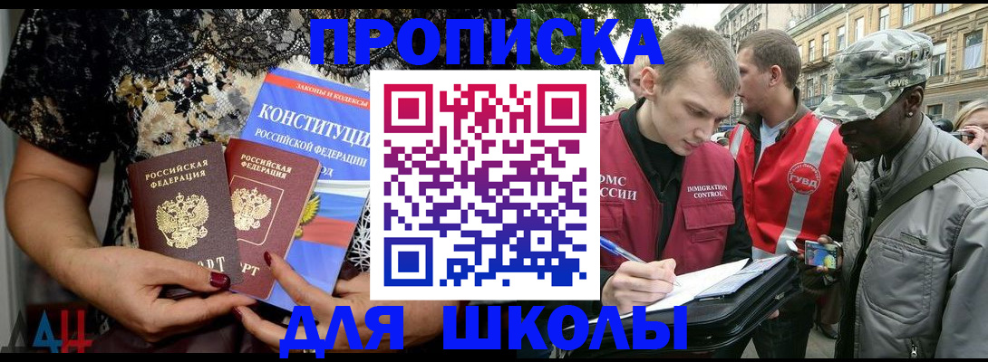 прописка в квартире в Нелидово